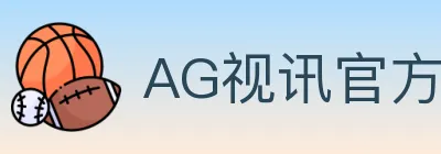 AG视讯官方平台 Logo